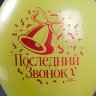 Шары воздушные на выпускной, 100 шт.