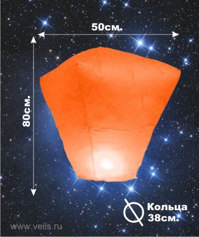 Небесный фонарик Пирамида, оранжевый