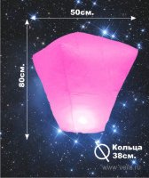 Небесный фонарик Пирамида, ярко-розовый